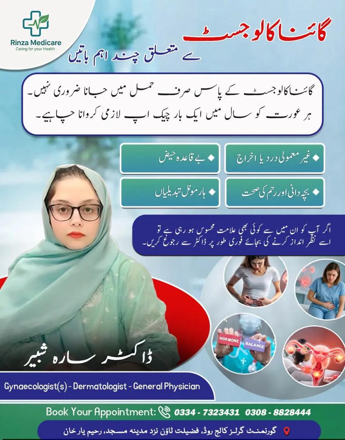 @dr.sara shabbir