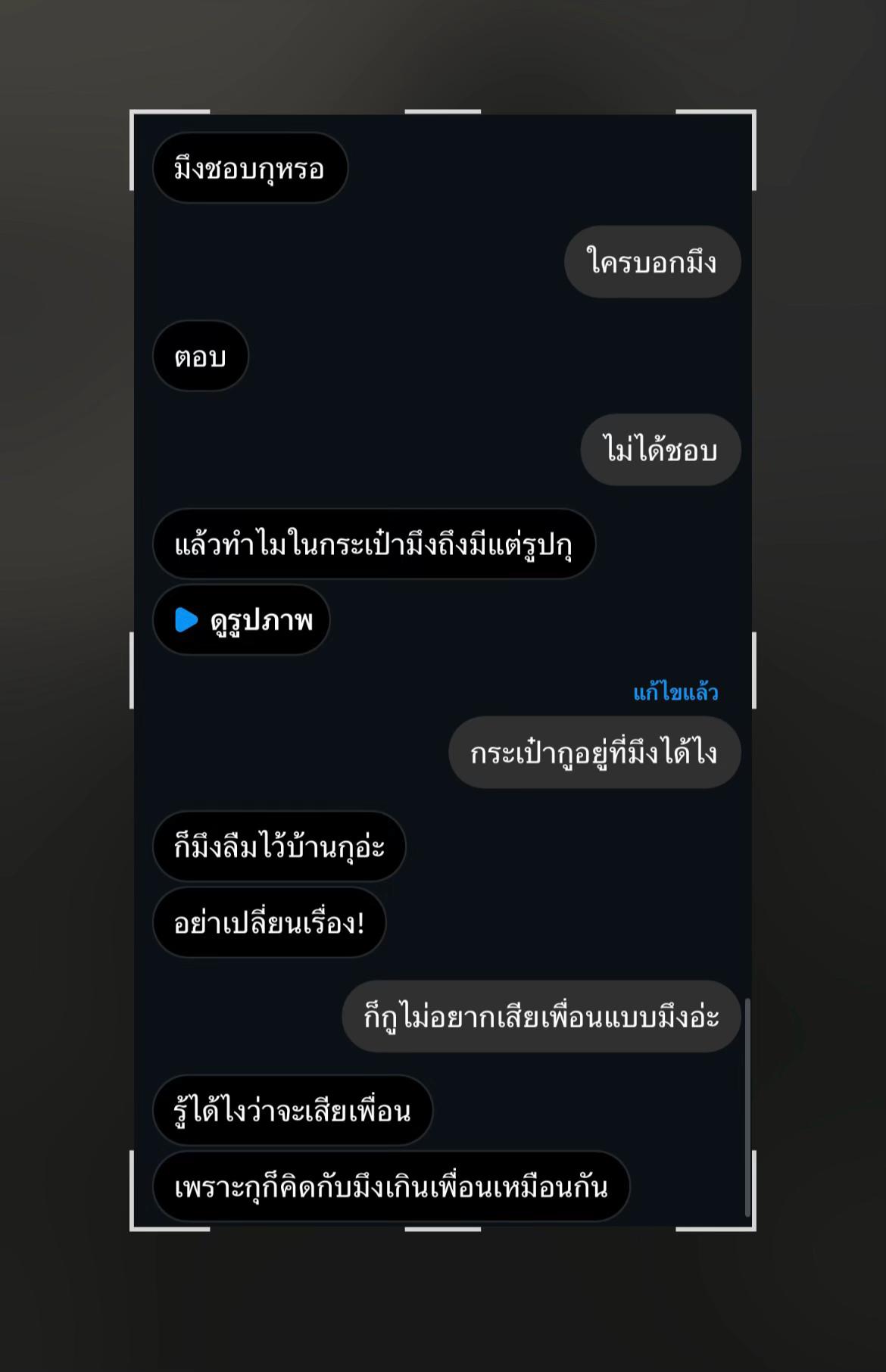 @ภูรินทร์ที่ไม่ใช่ผู้หญิง“อ่ะ”