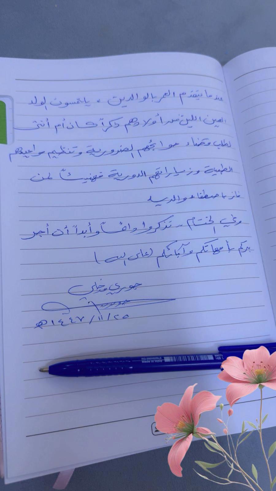@جوري المدخلي