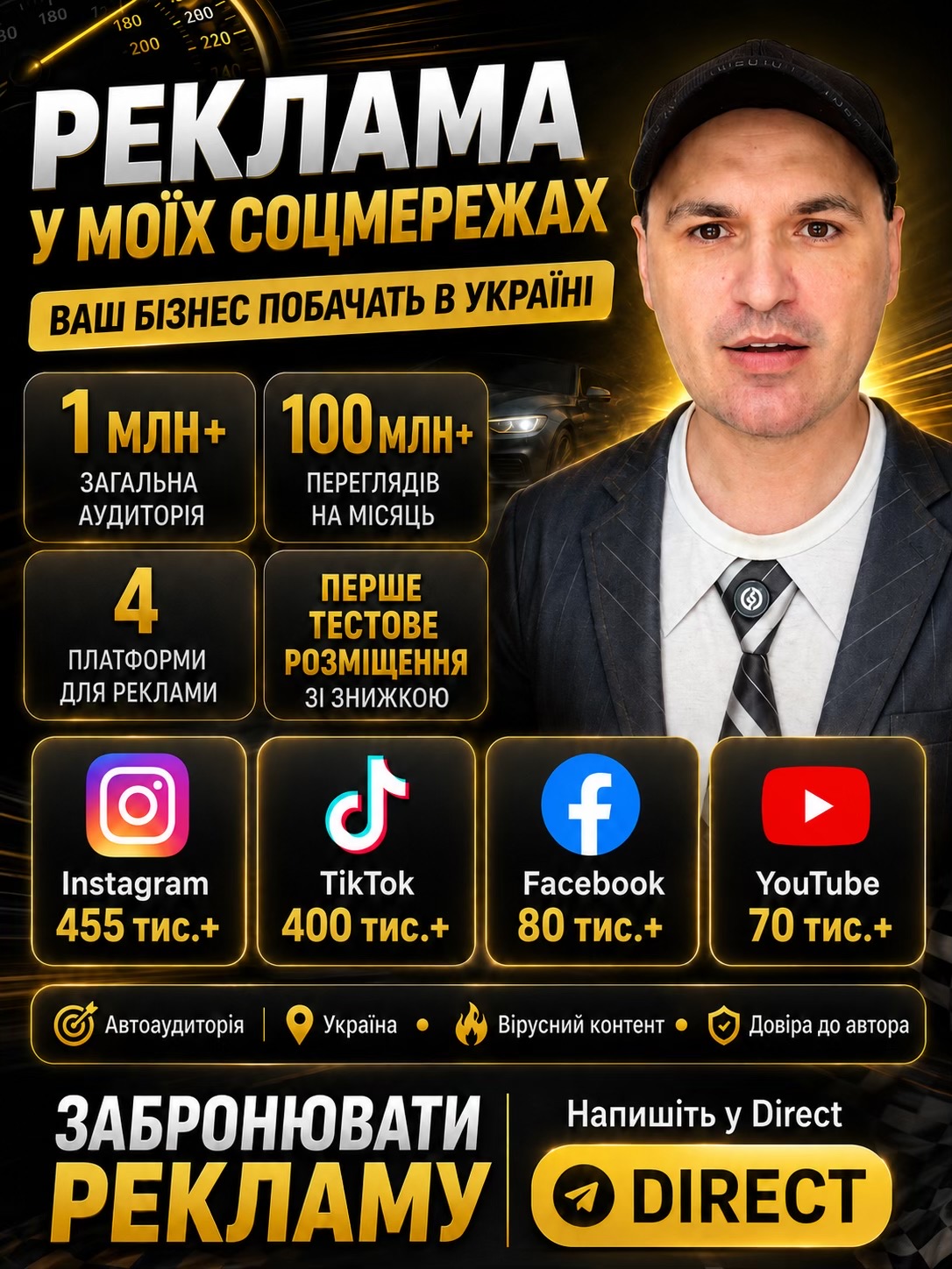 @Євген Автогон