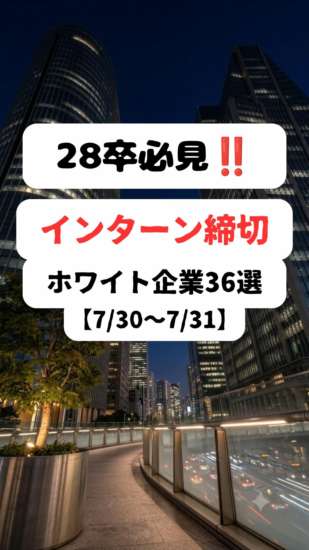 @就活の味方