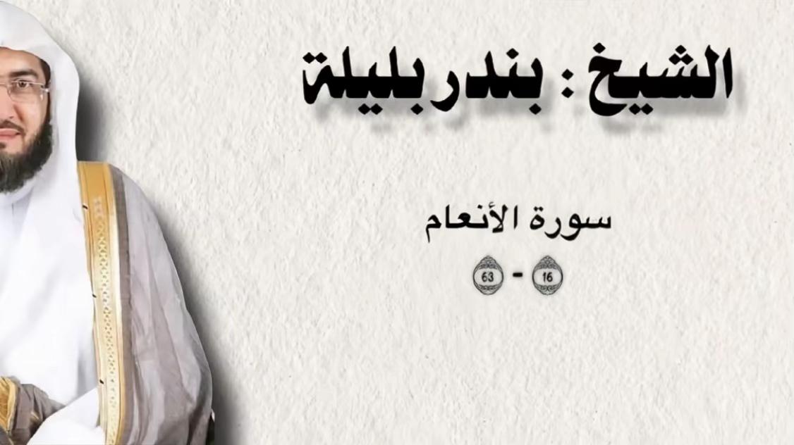 @قران الكريم