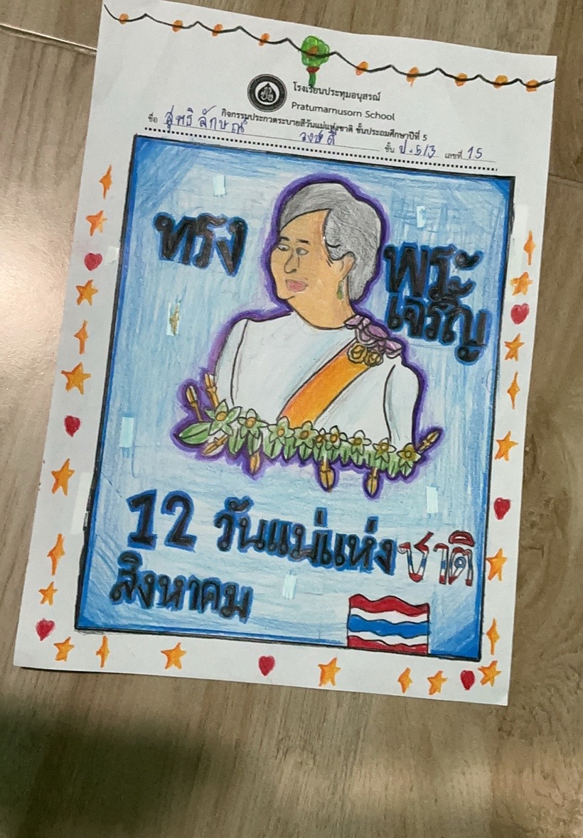 @ออมสิน5|3