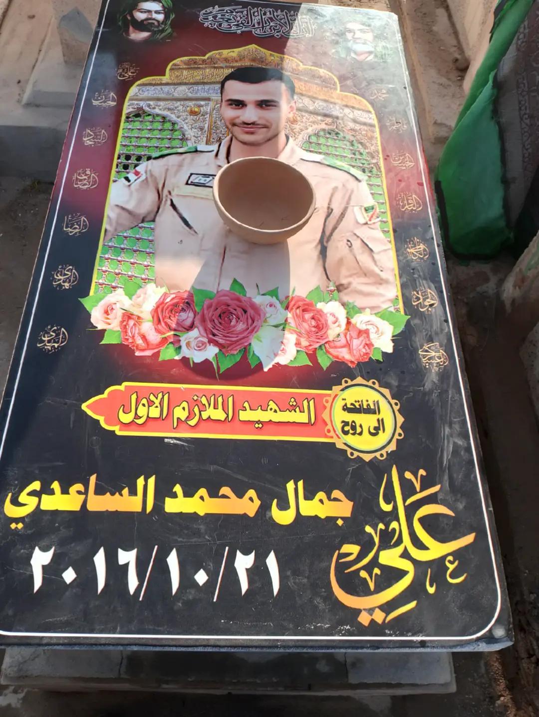 @محمدالساعدي