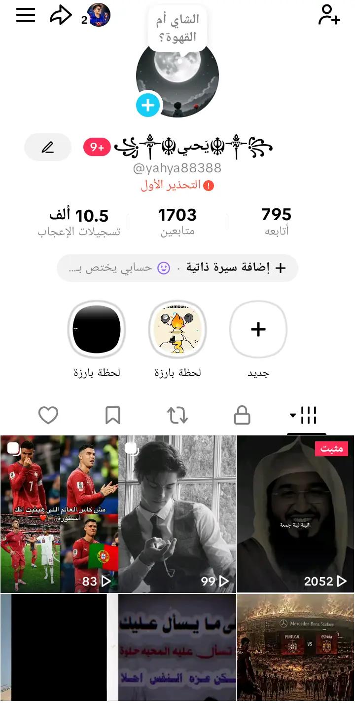 @༺ يــحــيــى ༻