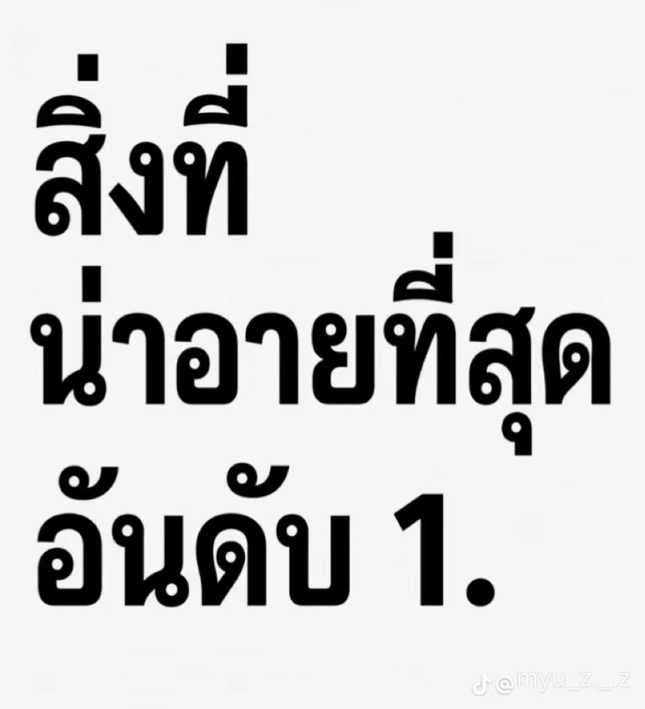@ถ้ายัดไม่เข้าให้เอาหัวถูก่อนนะ