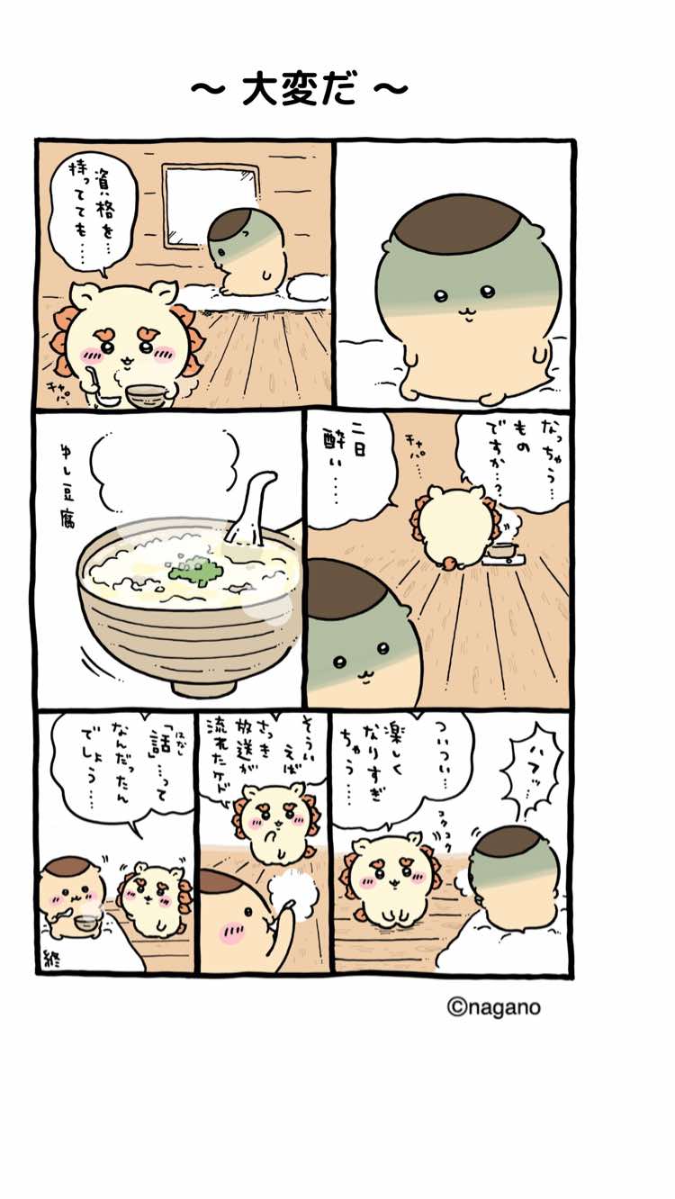 @『映画ちいかわ 人魚の島のひみつ』公式アカウント