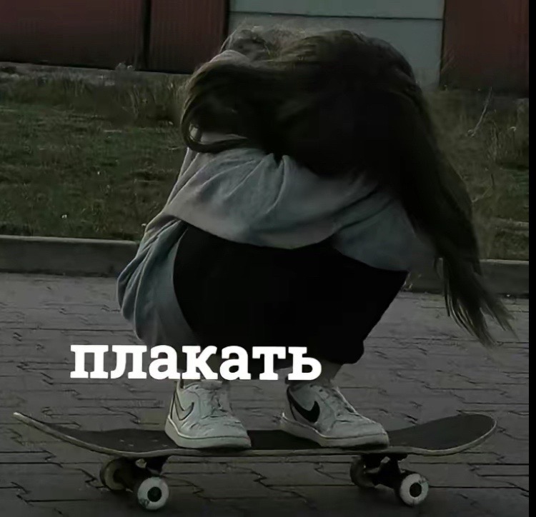 @Бошмачок💋