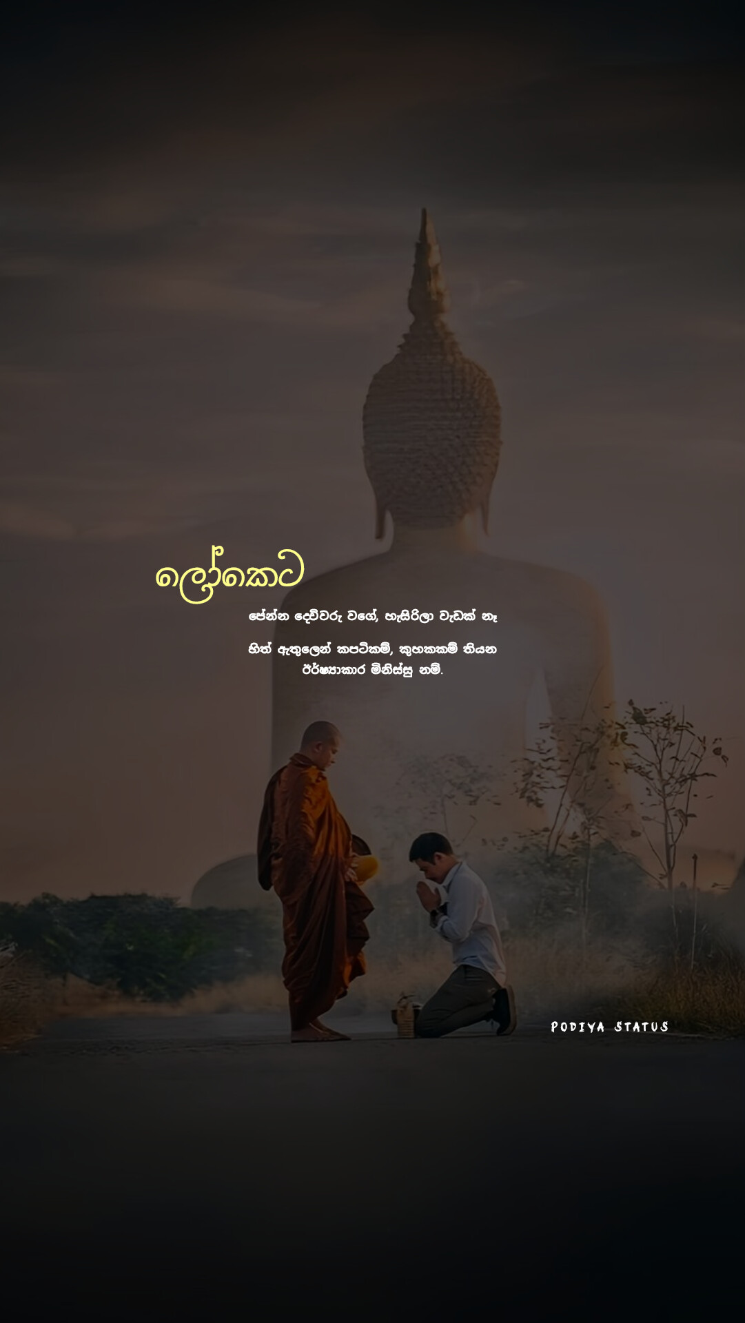 @𝐩𝐨𝐝𝐢𝐲𝐚 𝐬𝐭𝐚𝐭𝐮𝐬 ✍️
