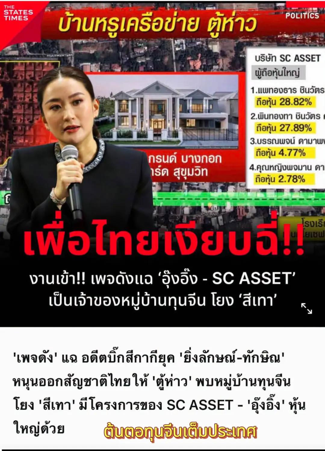 @ธัญวัลย์.. เพชร...