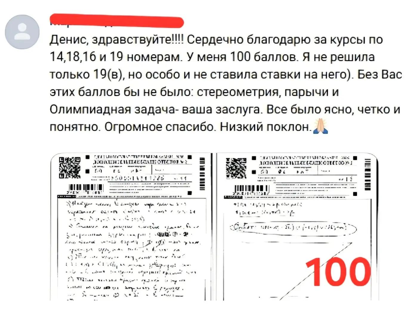 @Денис Ивчин ЕГЭ профиль
