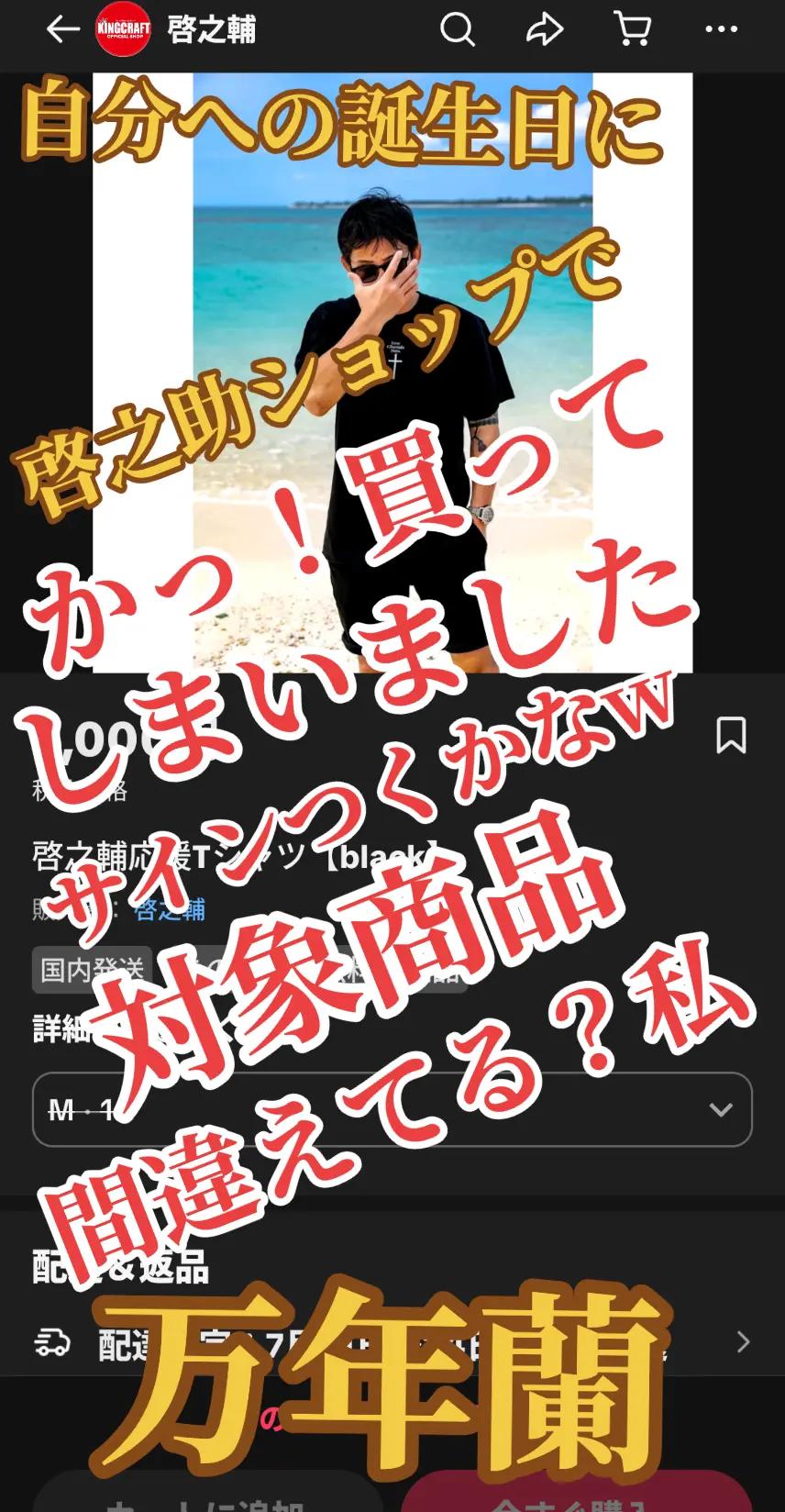 @万年 蘭