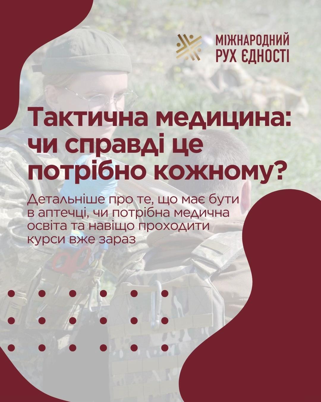 @Міжнародний рух єдності