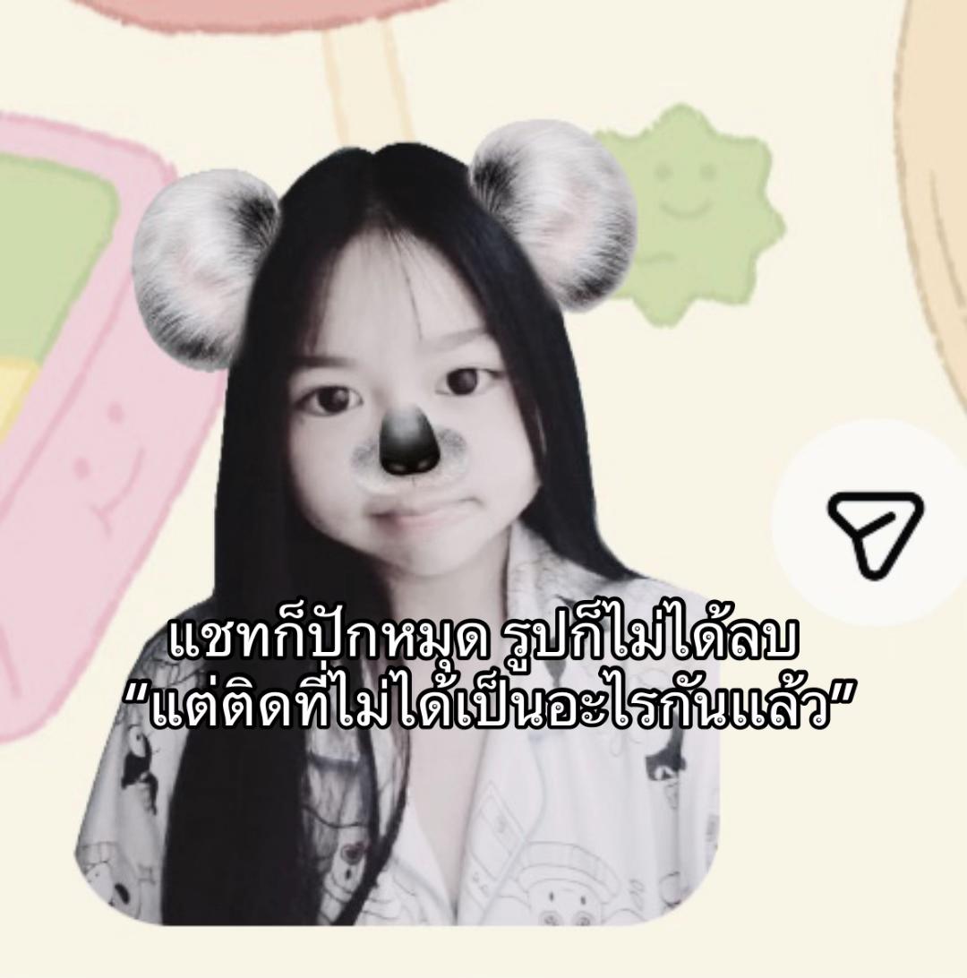 @u้อvอิง