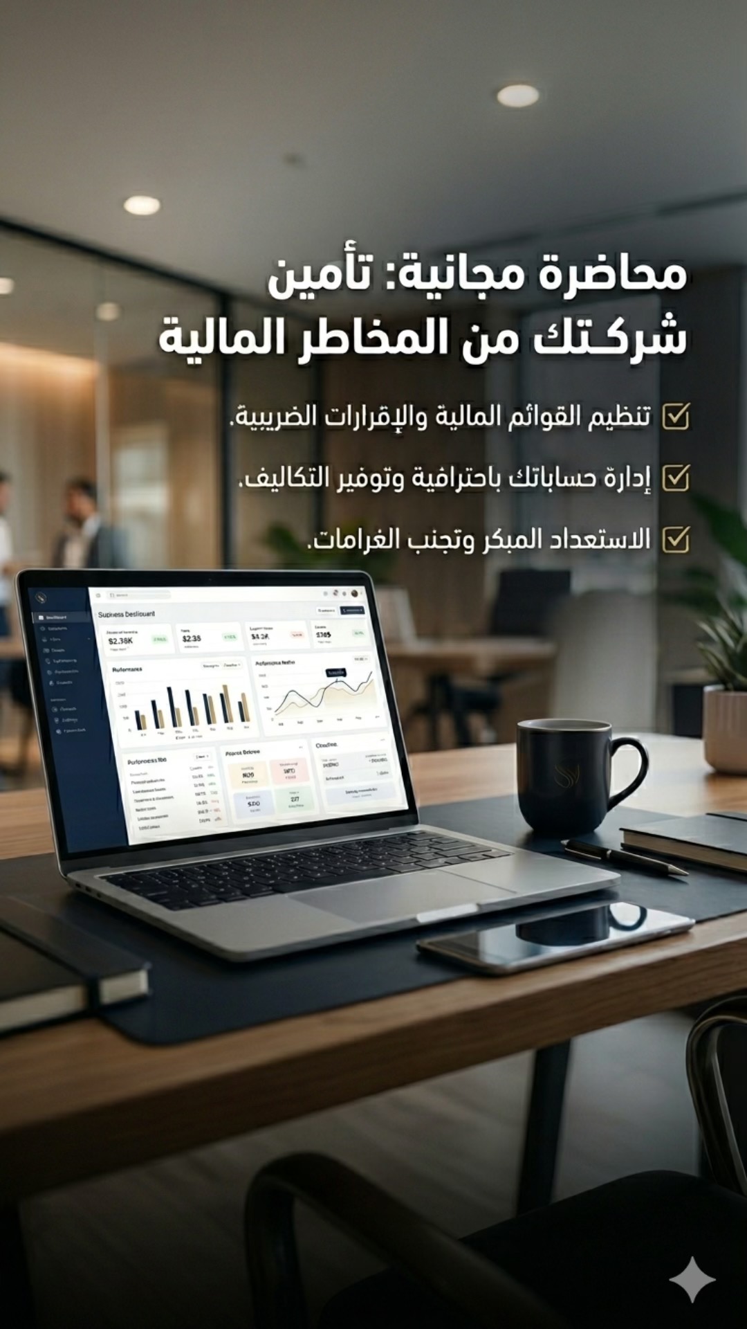 @طارق العربي|تأسيس ونمو الشركات
