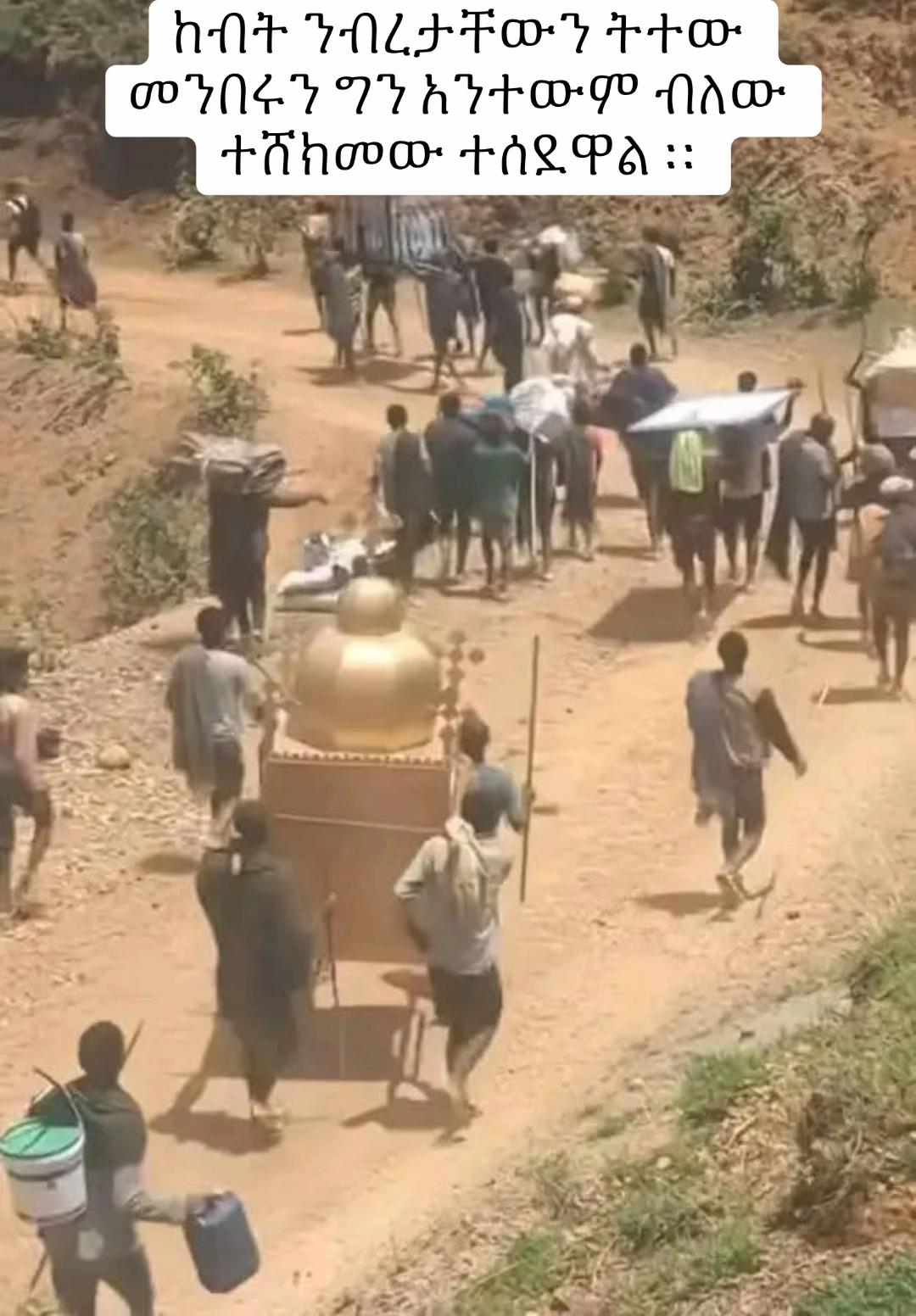 @ዜማ ዘተዋህዶ
