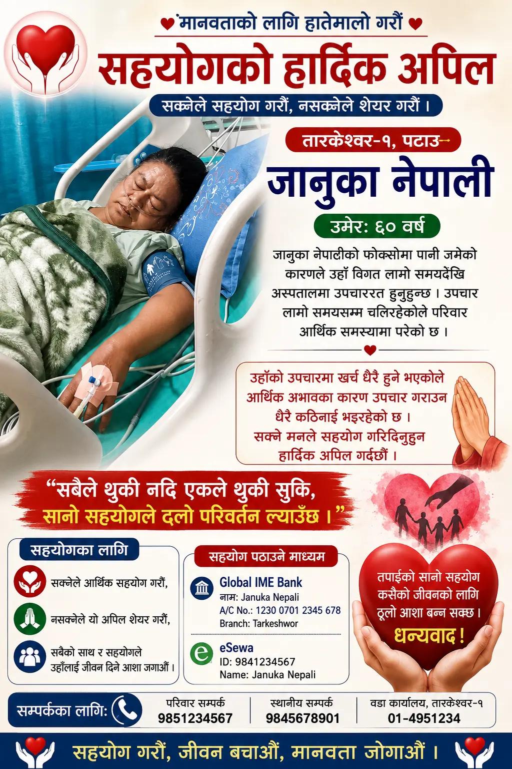 @राजन थापा (पत्रकार)अभियान्ता