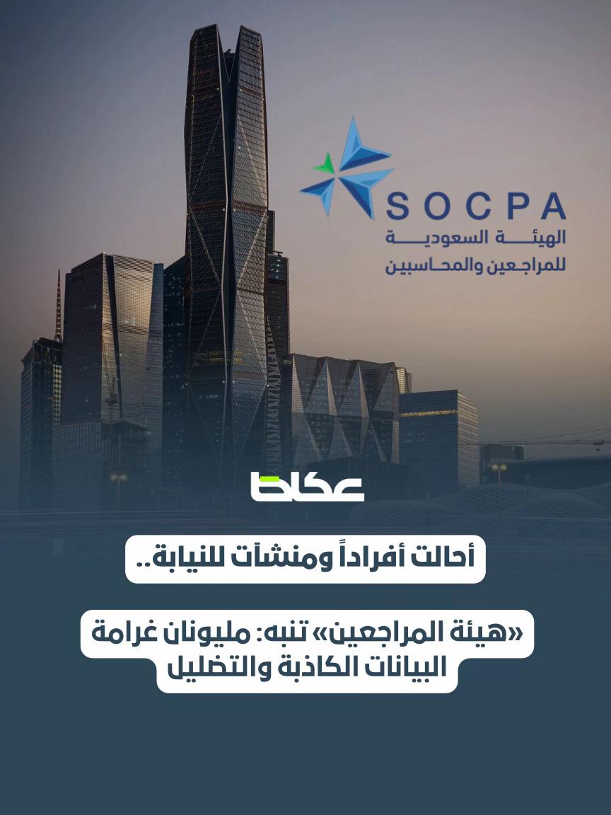 @عـكاظ