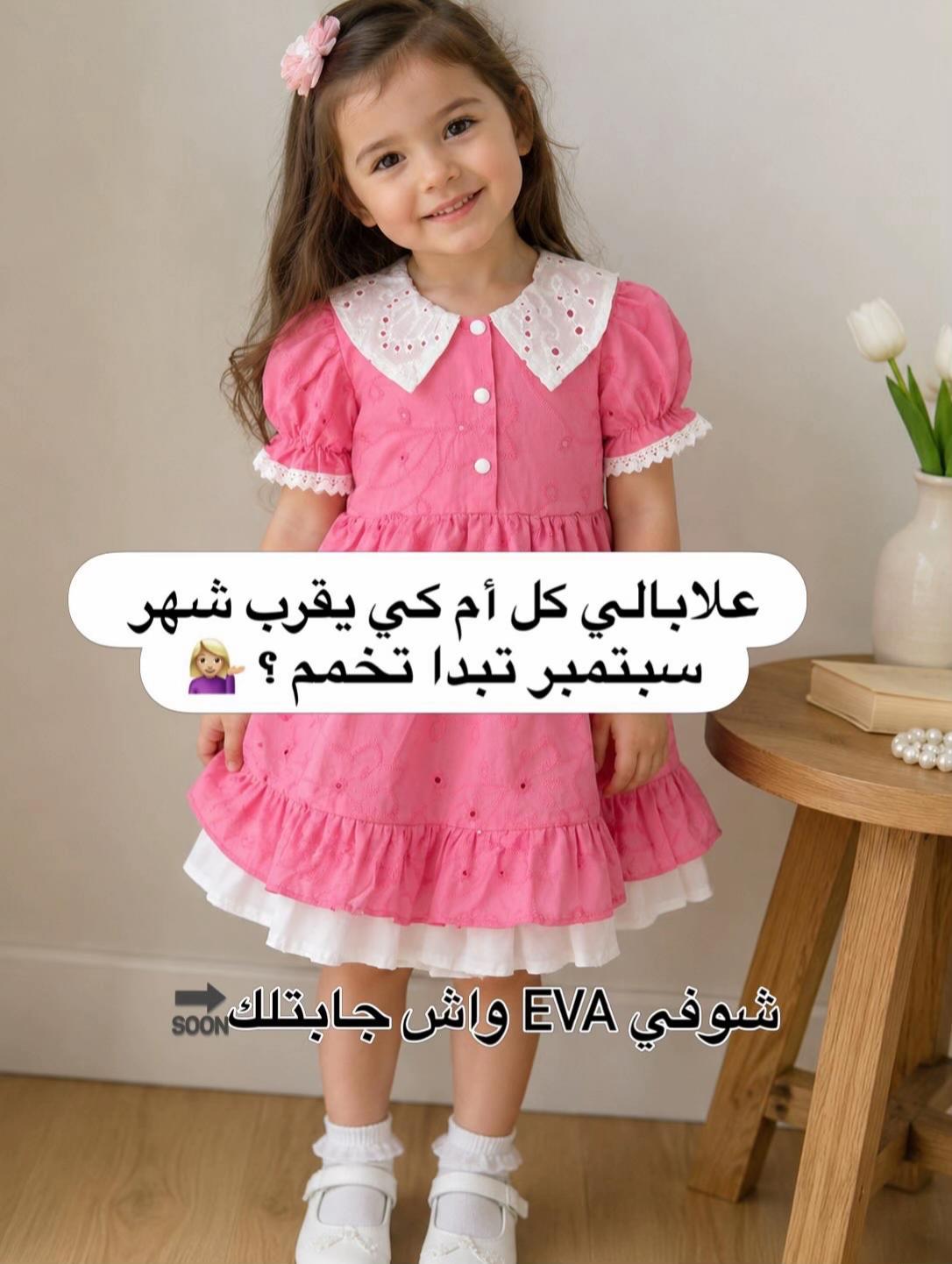 @Eva_dress_forkids