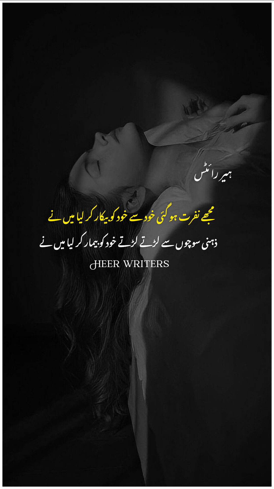 @🎀Heer Writes🎀