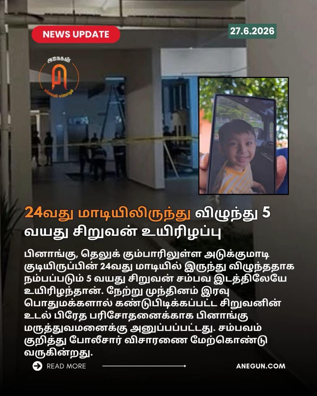 @AnegunNews