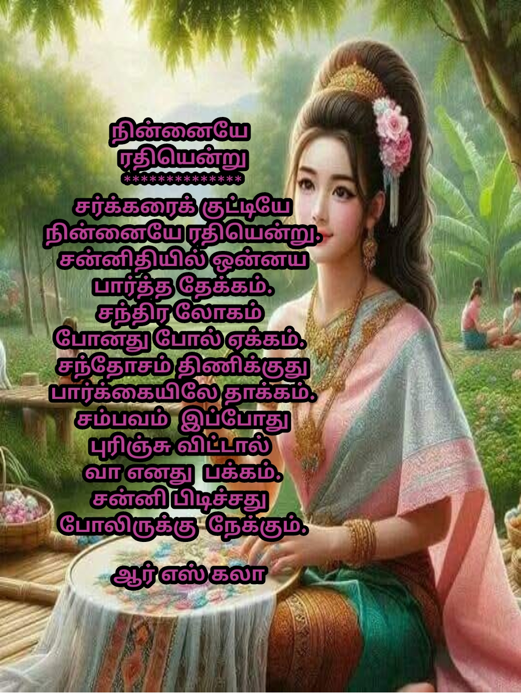 @ஆர் எஸ் கலா 🇲🇾🇱🇰 😊😊