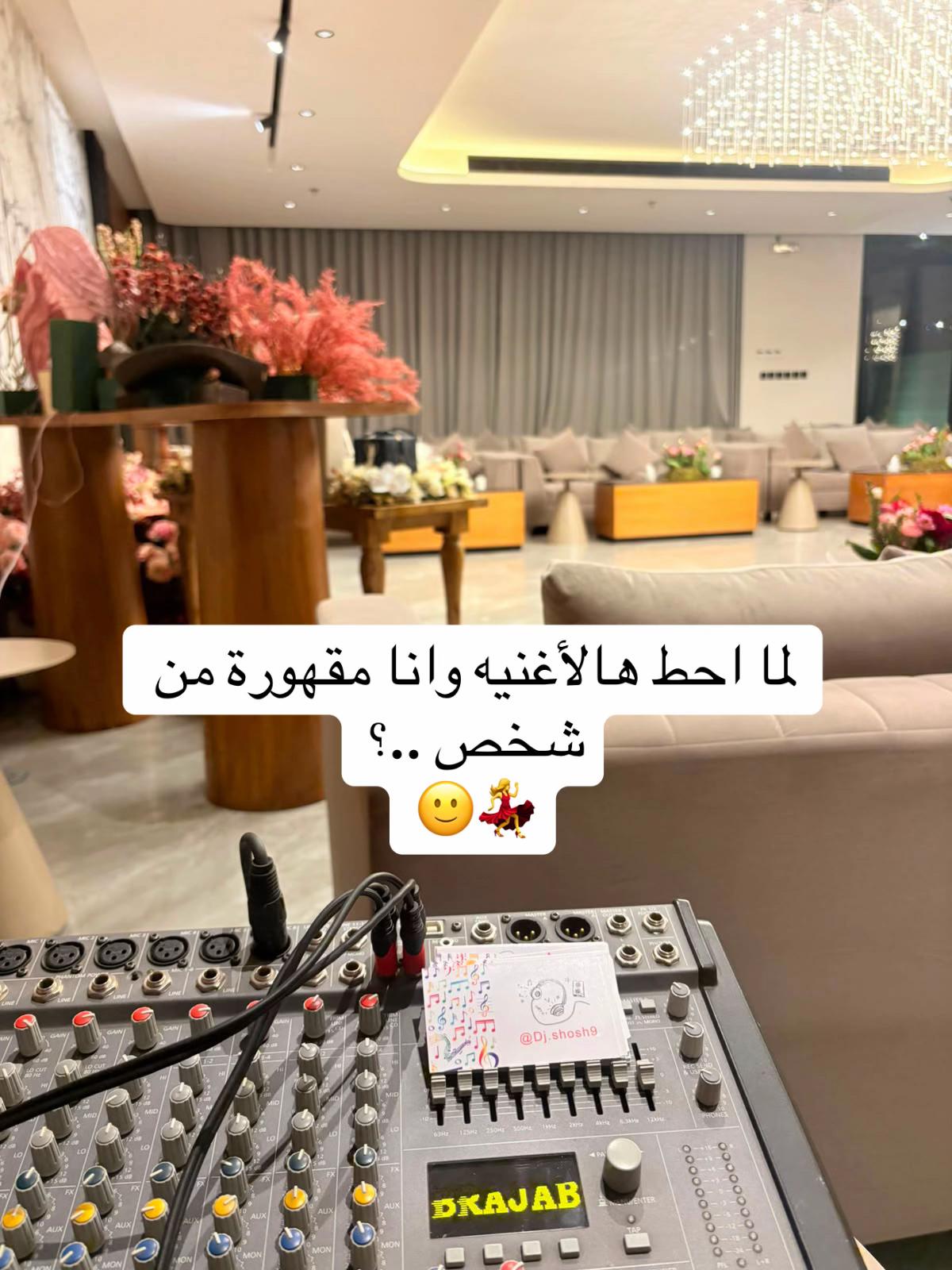 @دي جي شوشو 🎤❤️