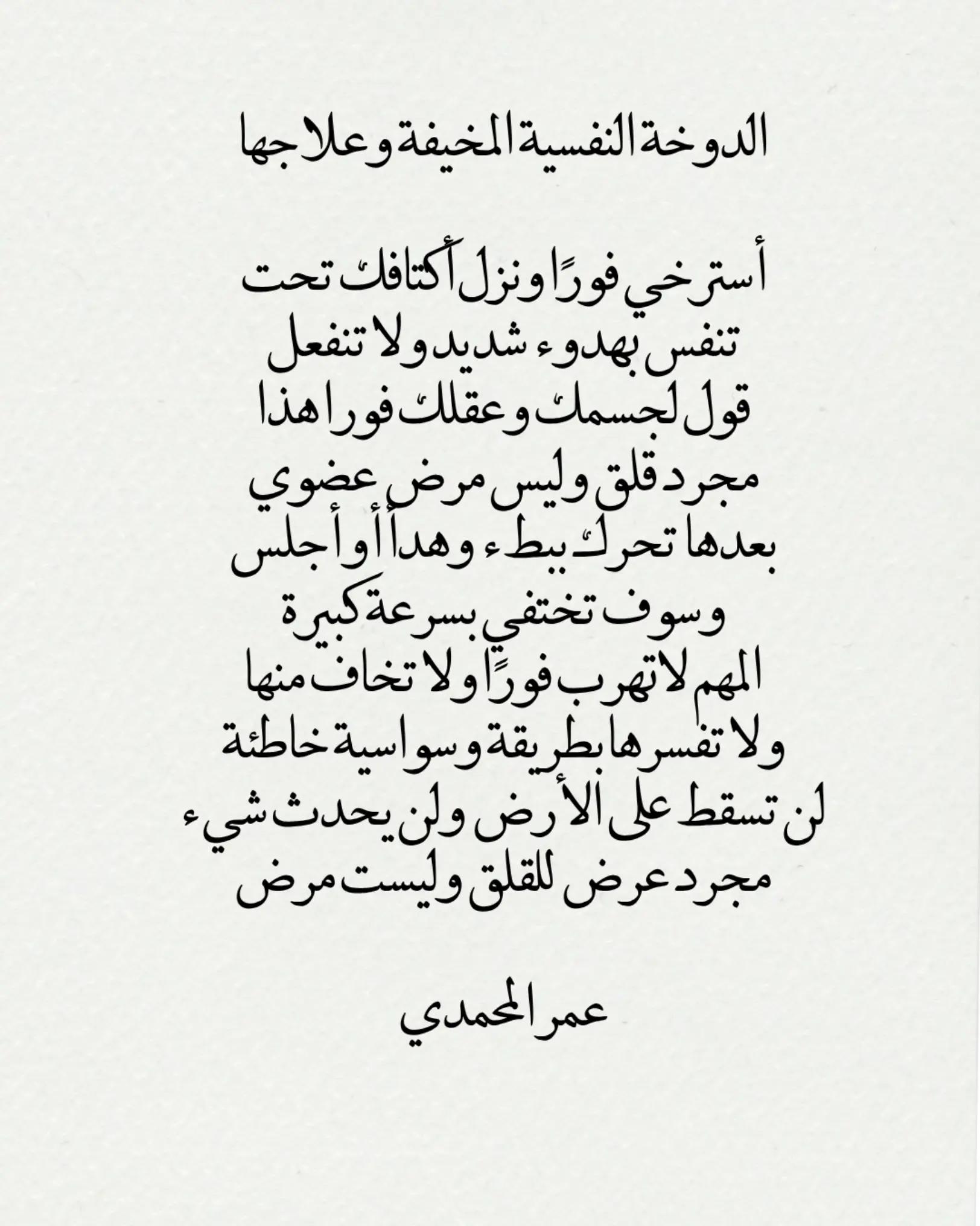 @عمر المحمدي