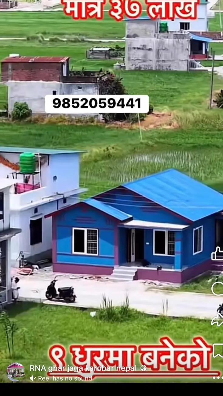 @घर जग्गा लगानी नेपाल.com