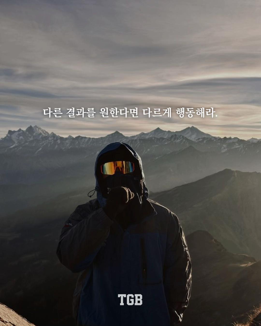 @TGB | 더 게인즈 바이블