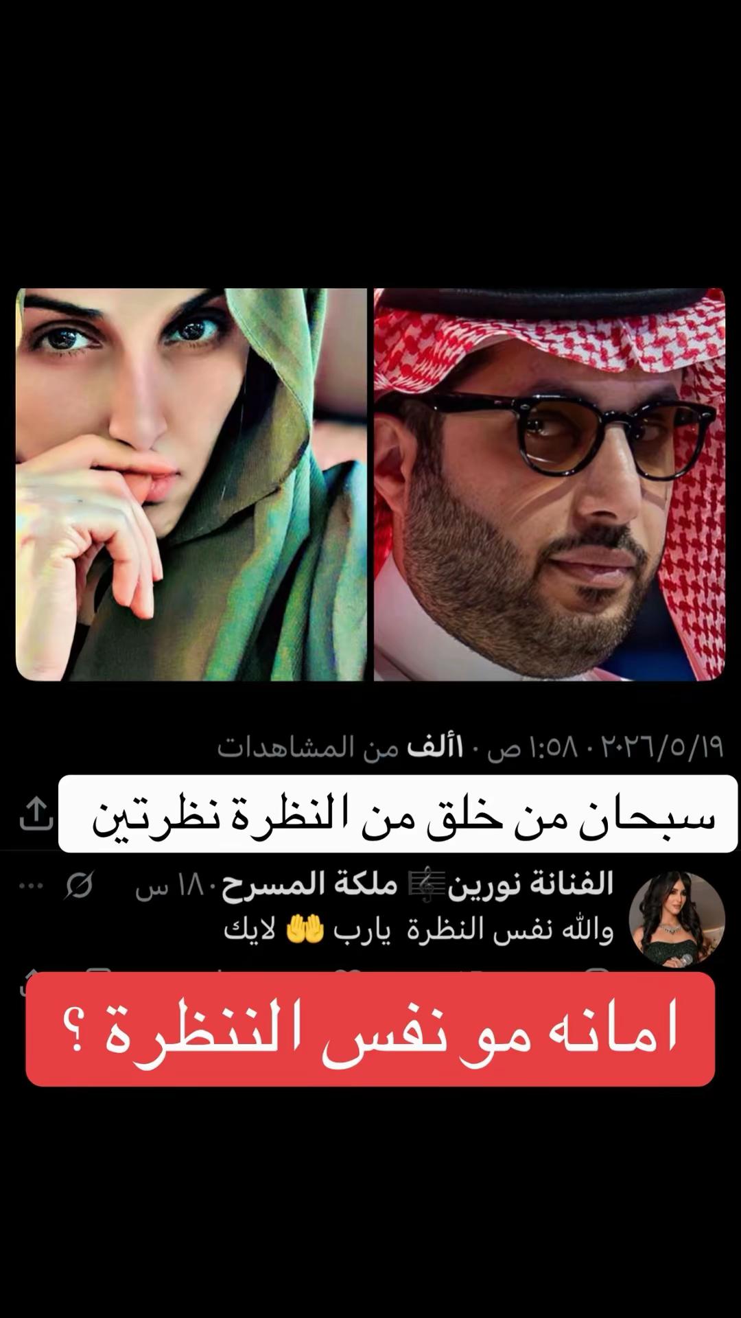 @النجمة نورين الصوت الجبلي 🎙️