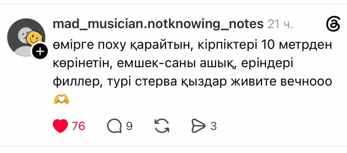 @Жанита Бауырсак