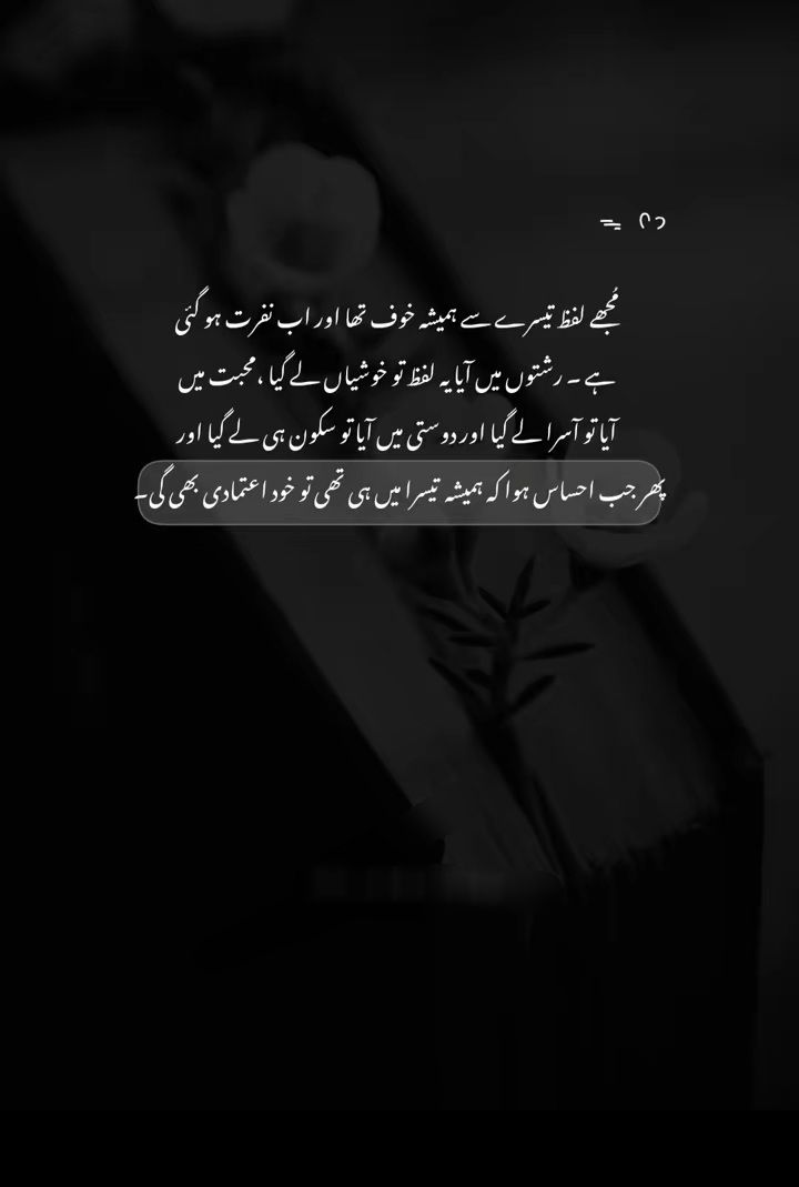 @🥀معصوم لڑکی🥀