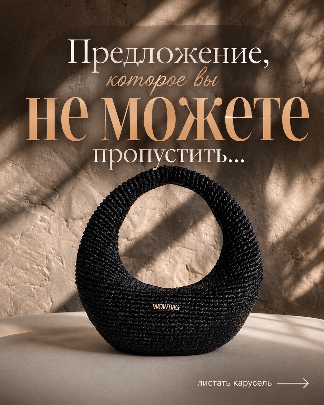 @Wow Bag
