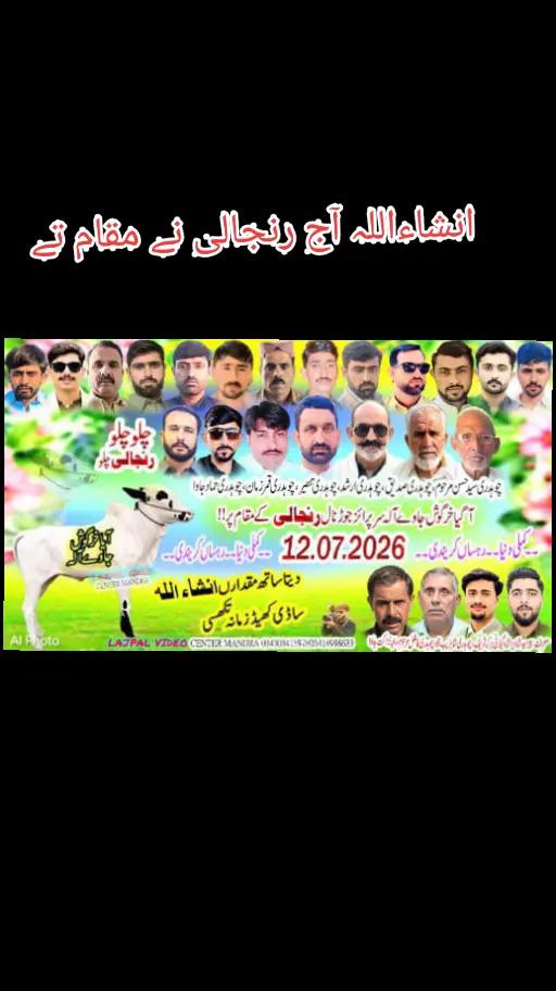 @چوہدری حماد