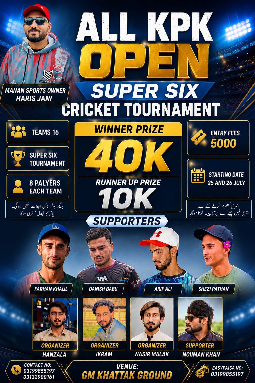 @HAYATABAD CRICKET LEAGUE⚡️
