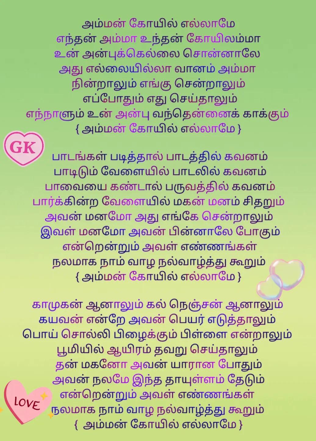 @என்றும் அன்புடன் GK -SHY
