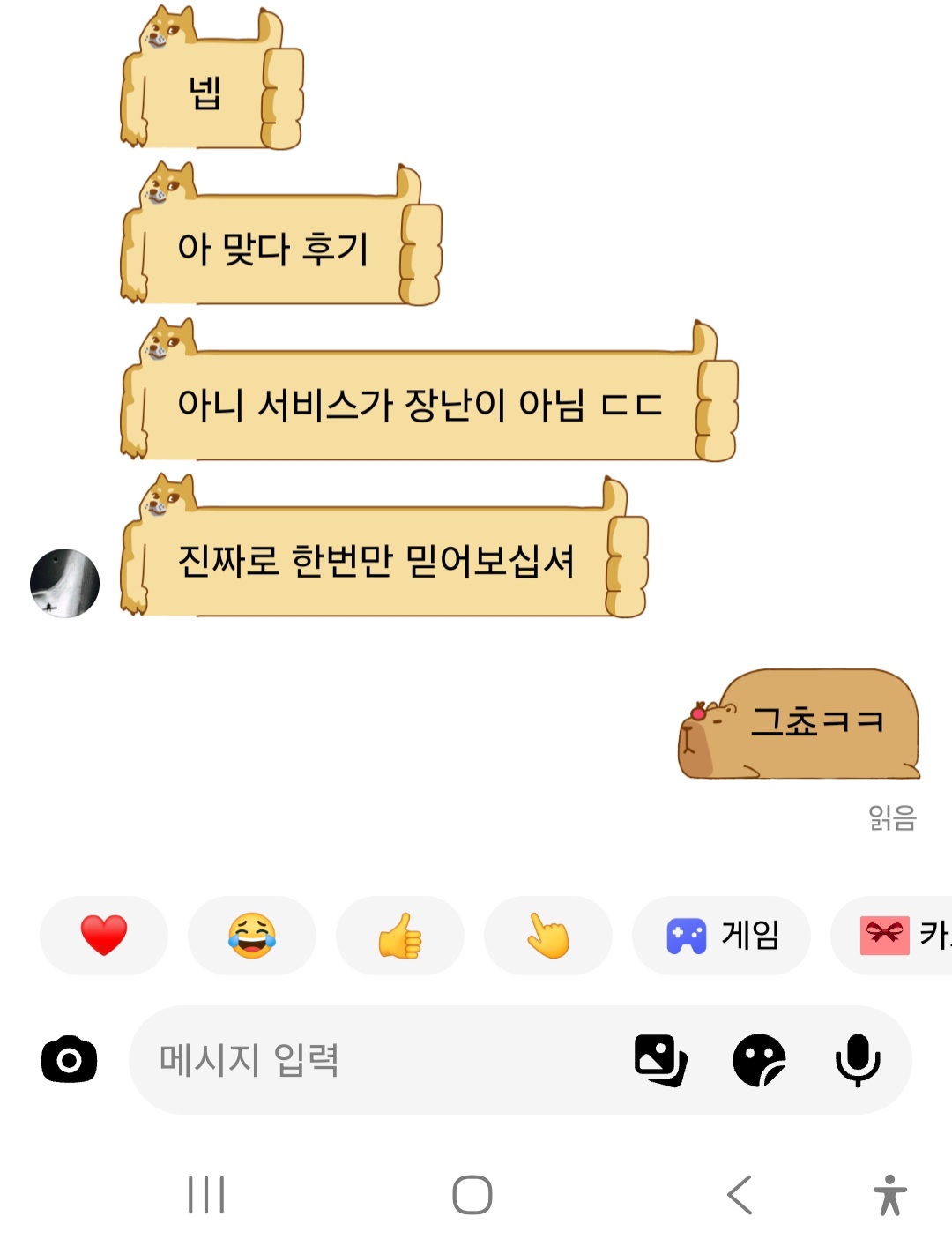 @럭스냥코 SHOP  1등거래소보호권이런것도 팔아요