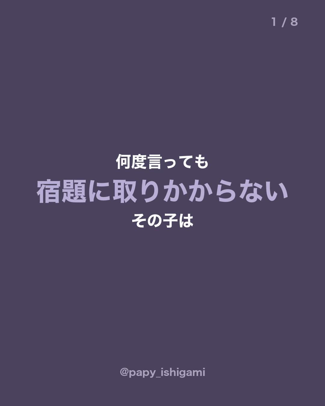 @パピーいしがみ