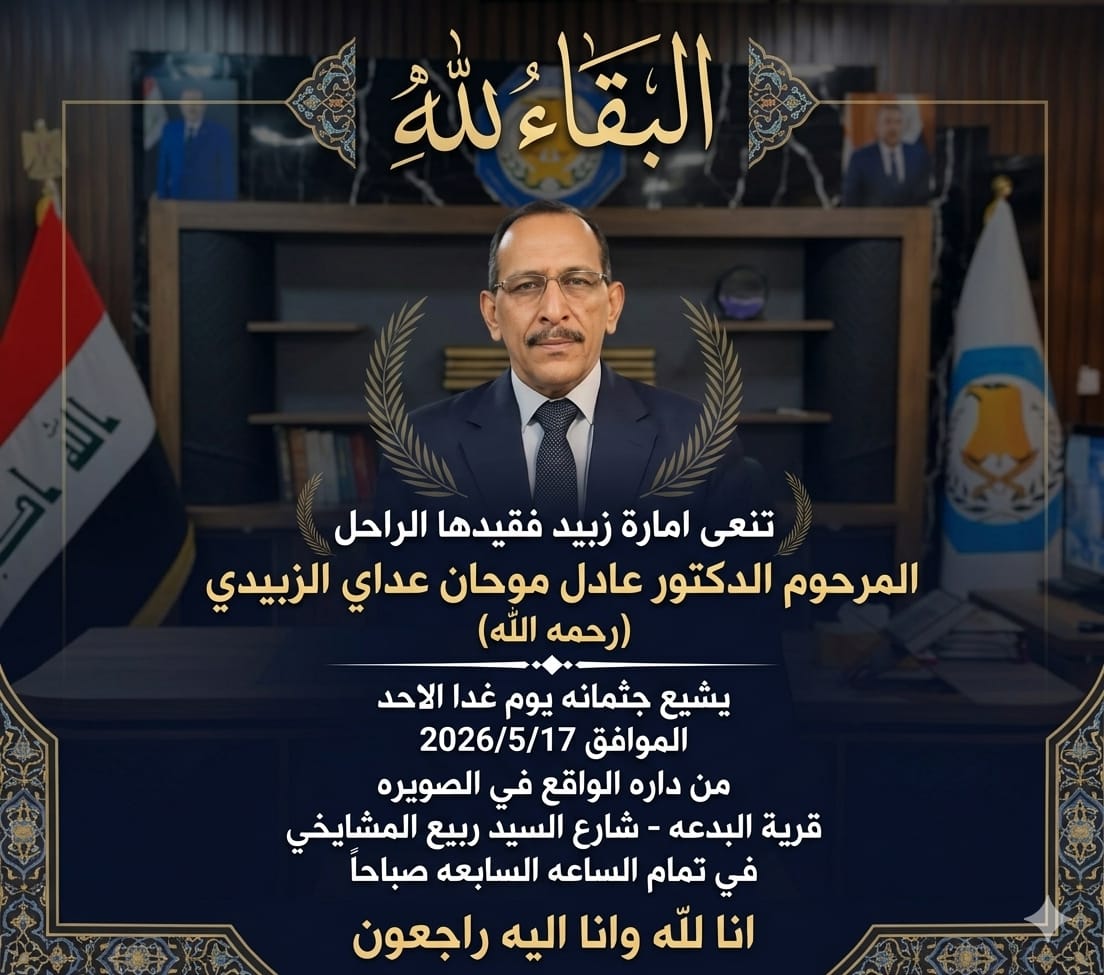 @امير الزبيدي ( إمارة زبيد )