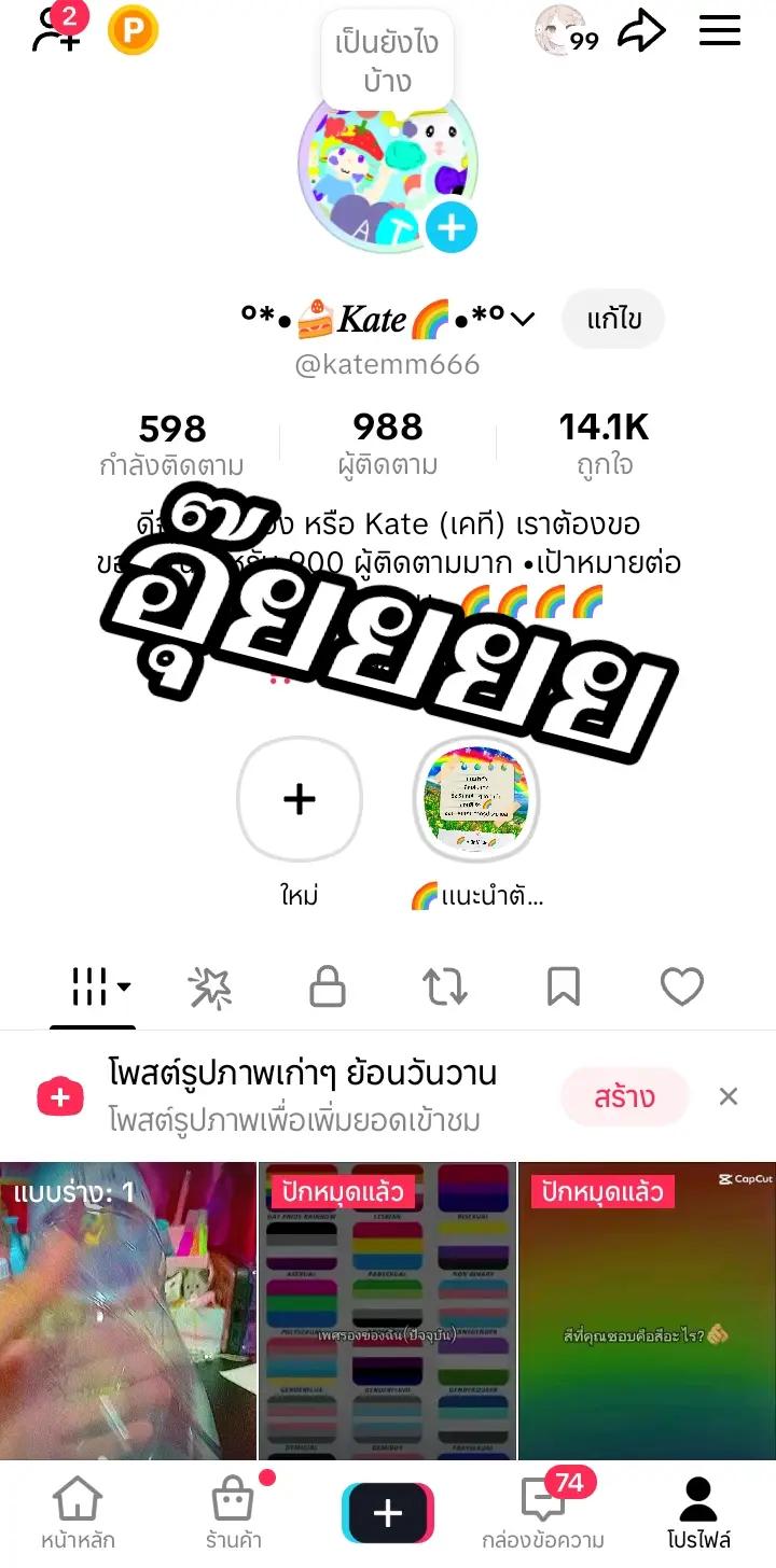 @&deg;*&bull;🍰𝐾𝑎𝑡𝑒🌈&bull;*&deg;