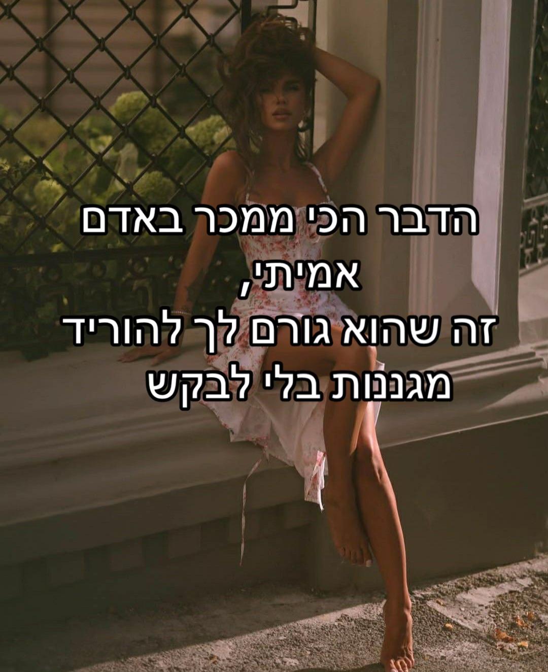 @רייצ׳ל