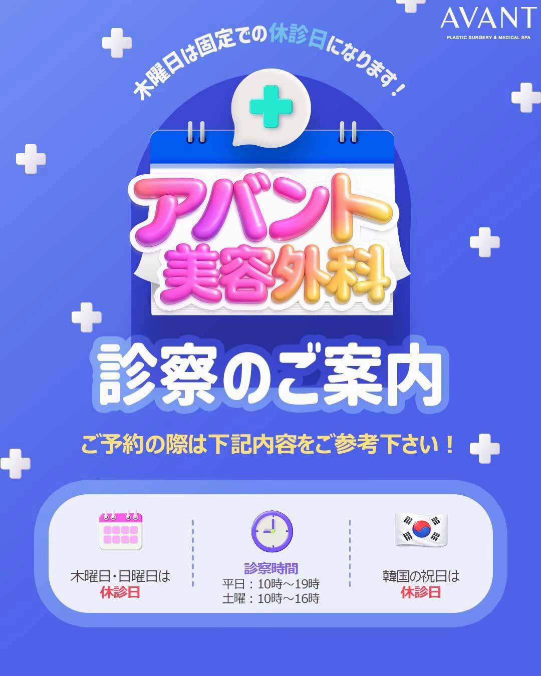 @Avant美容外科