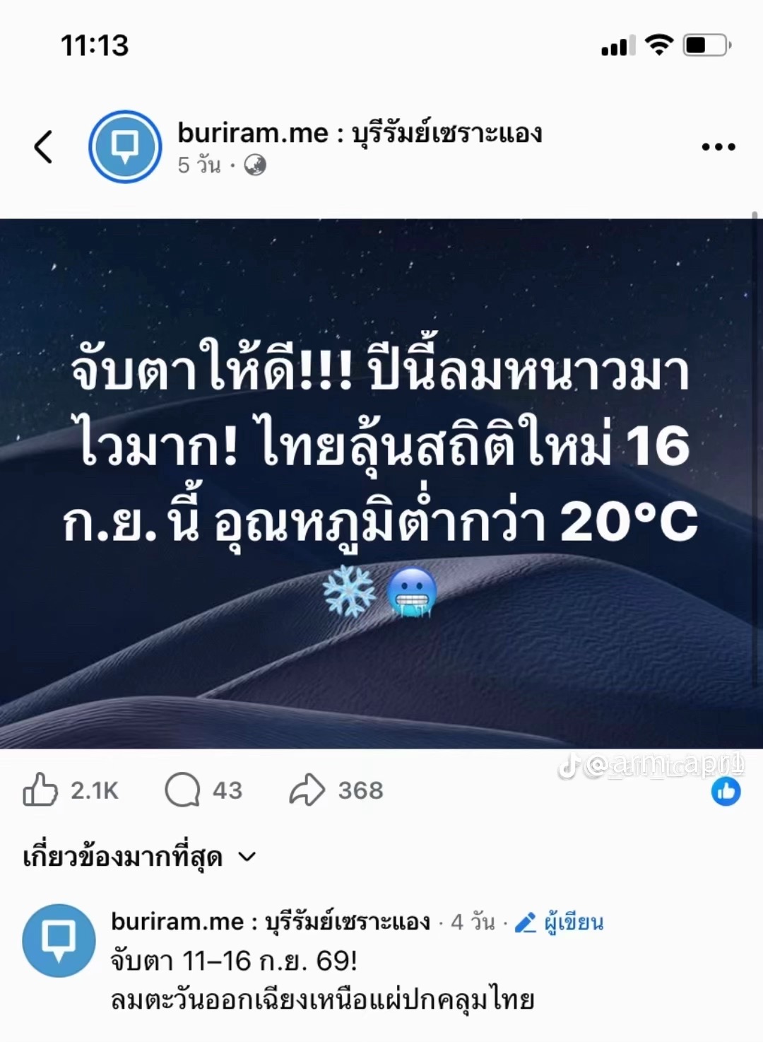 @พีรวิชญ์ฯ.