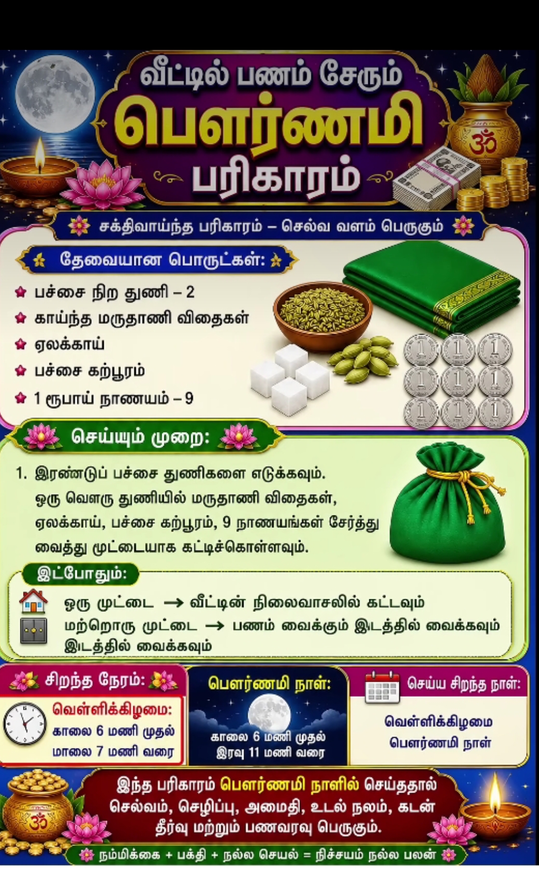 @Bama Krishna kutti