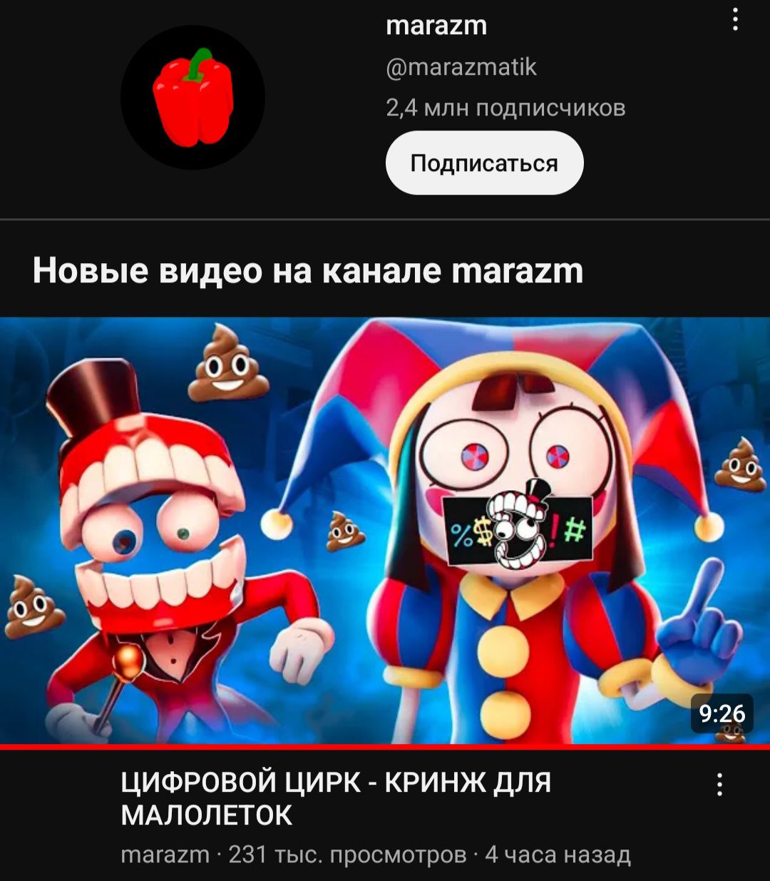 @самый главный ещкере