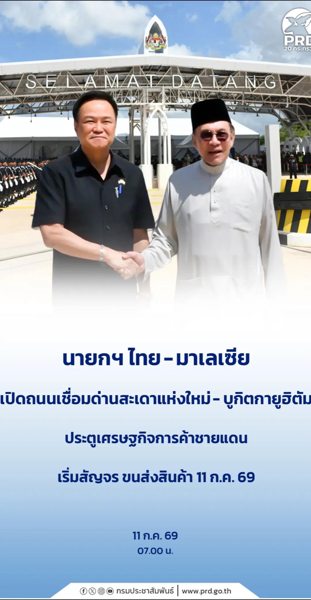 @ประชาสัมพันธ์จังหวัดนครปฐม