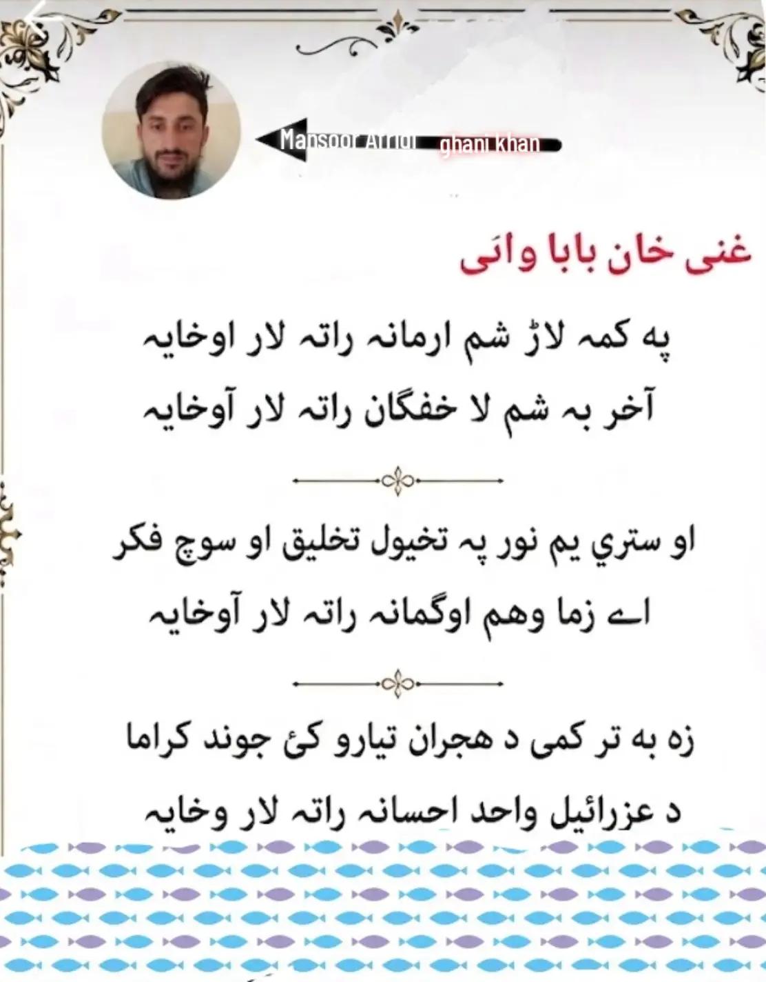 @👑𝐌𝐀𝐍𝐒𝐎𝐎𝐑👇AFRIDI👑
