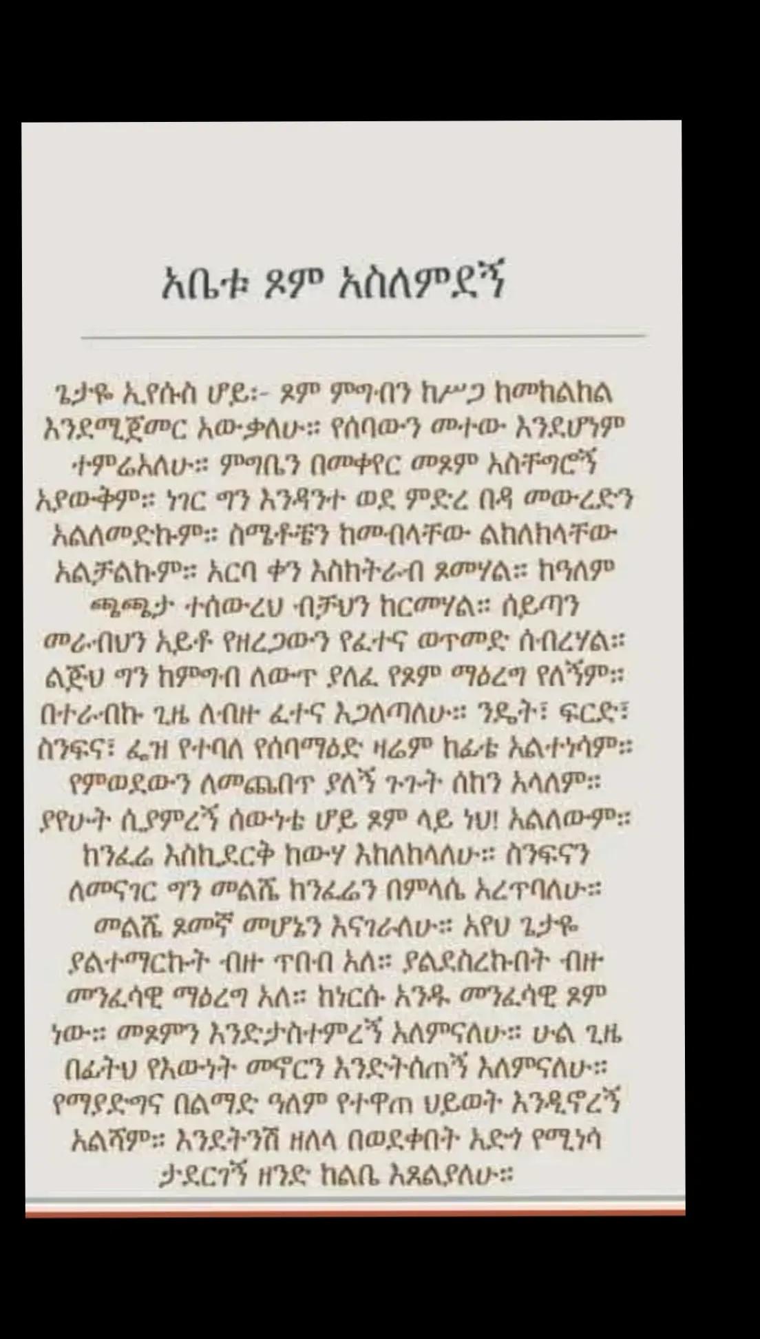 @እድርገህልኛል እና አመሰግንሀለሁ  የሜጢዋ ነኝ