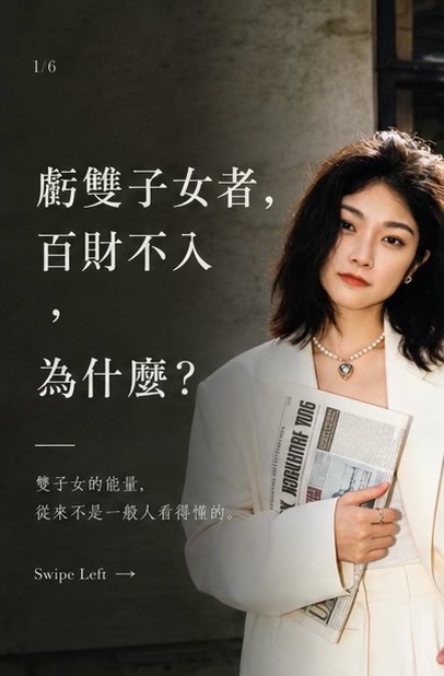 @艾瑪碎碎念￼
